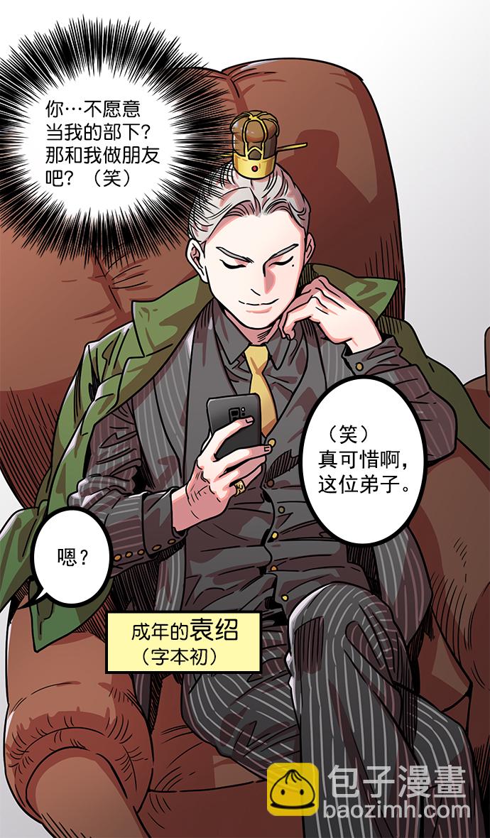 [第19话] 黄巾起义—曹操所到之处4