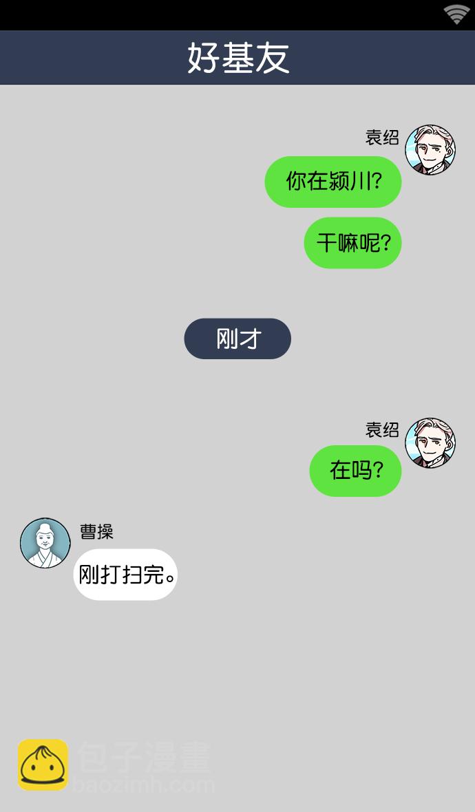 [第19话] 黄巾起义—曹操所到之处5