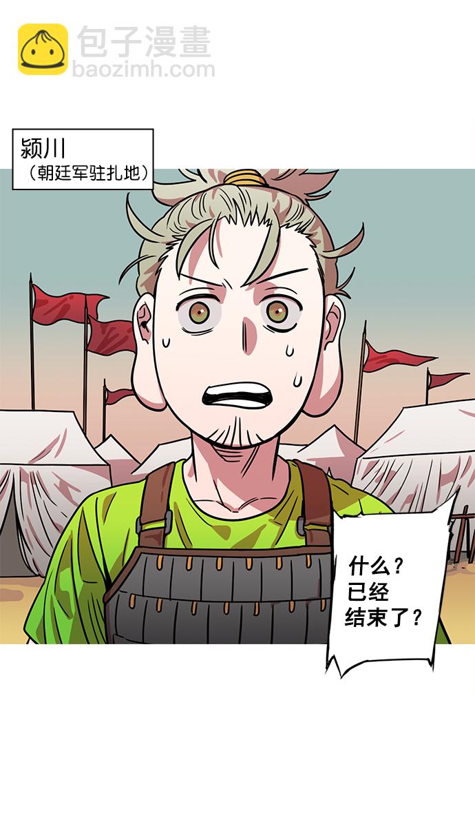[第19话] 黄巾起义—曹操所到之处9