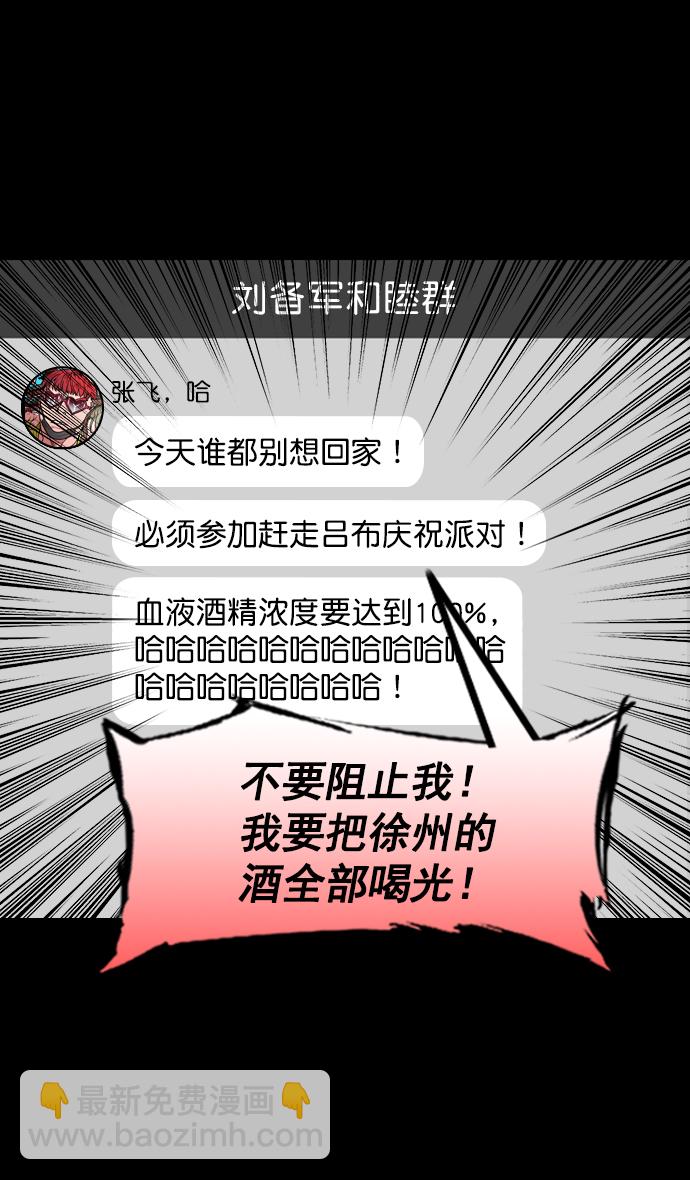 [第189话] 官渡之战-袁术抛出的诱饵12