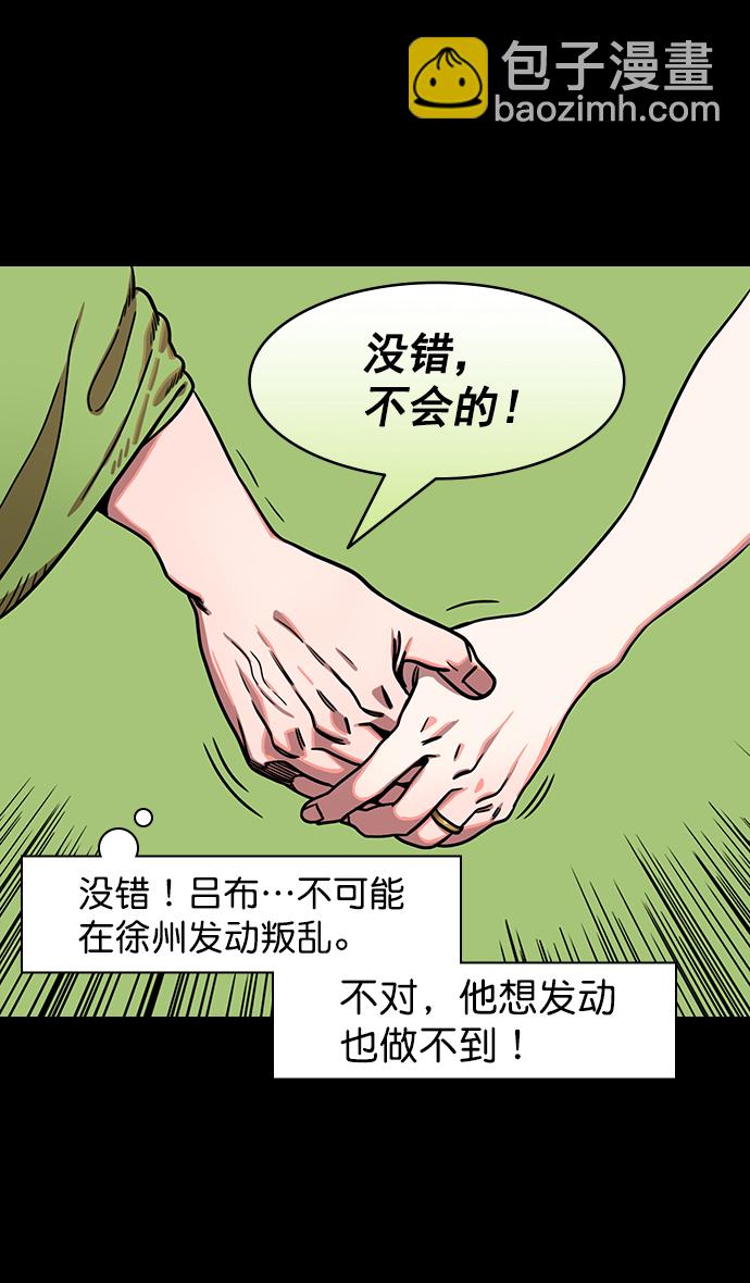 [第189话] 官渡之战-袁术抛出的诱饵14
