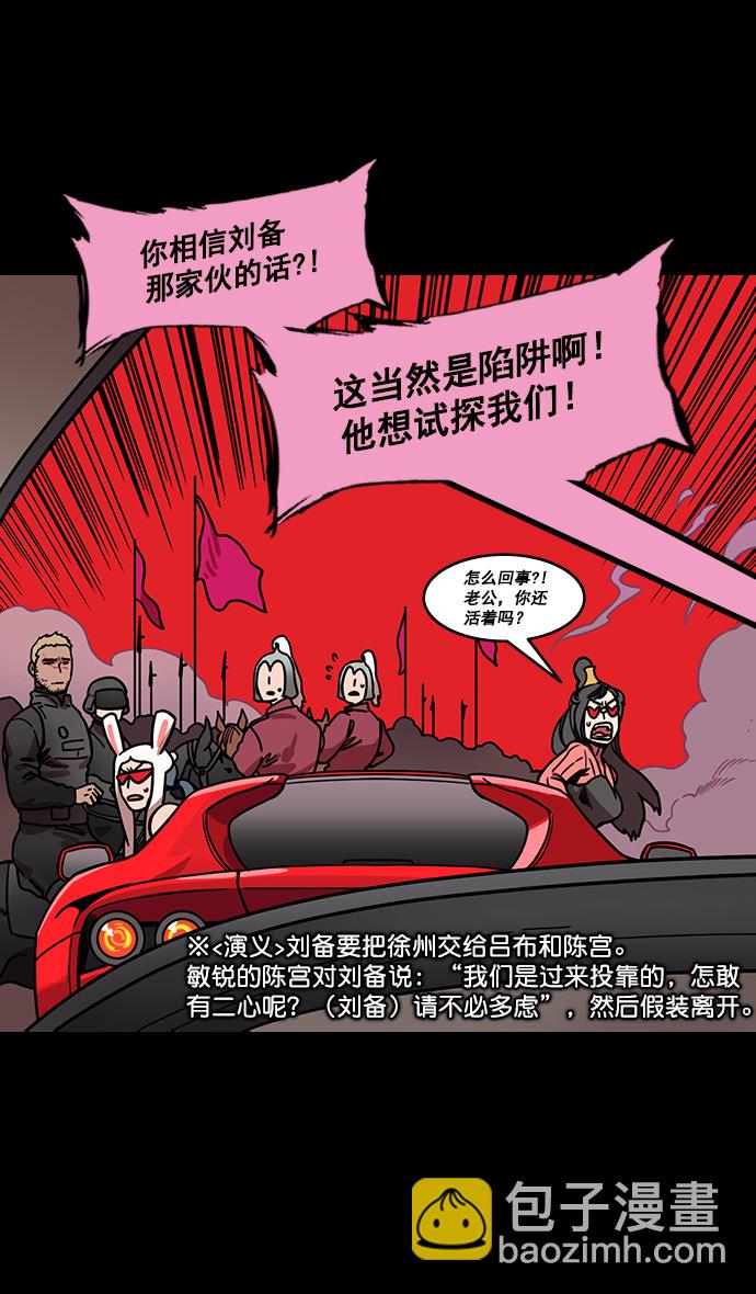 [第189话] 官渡之战-袁术抛出的诱饵19