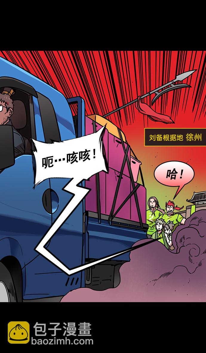 [第189话] 官渡之战-袁术抛出的诱饵2