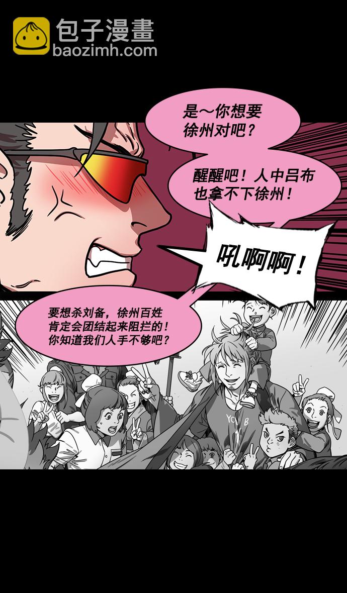 [第189话] 官渡之战-袁术抛出的诱饵20