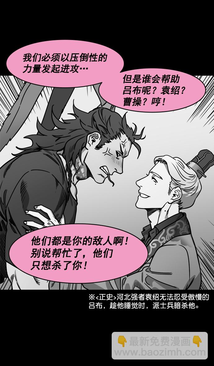 [第189话] 官渡之战-袁术抛出的诱饵21