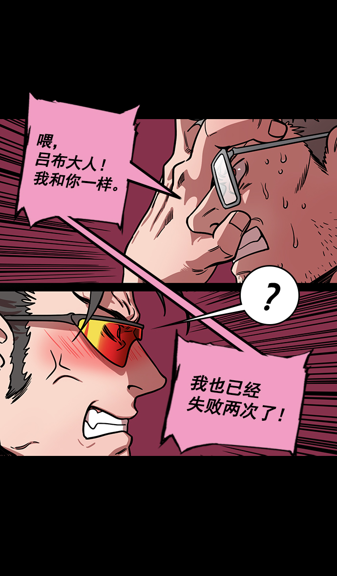 [第189话] 官渡之战-袁术抛出的诱饵22