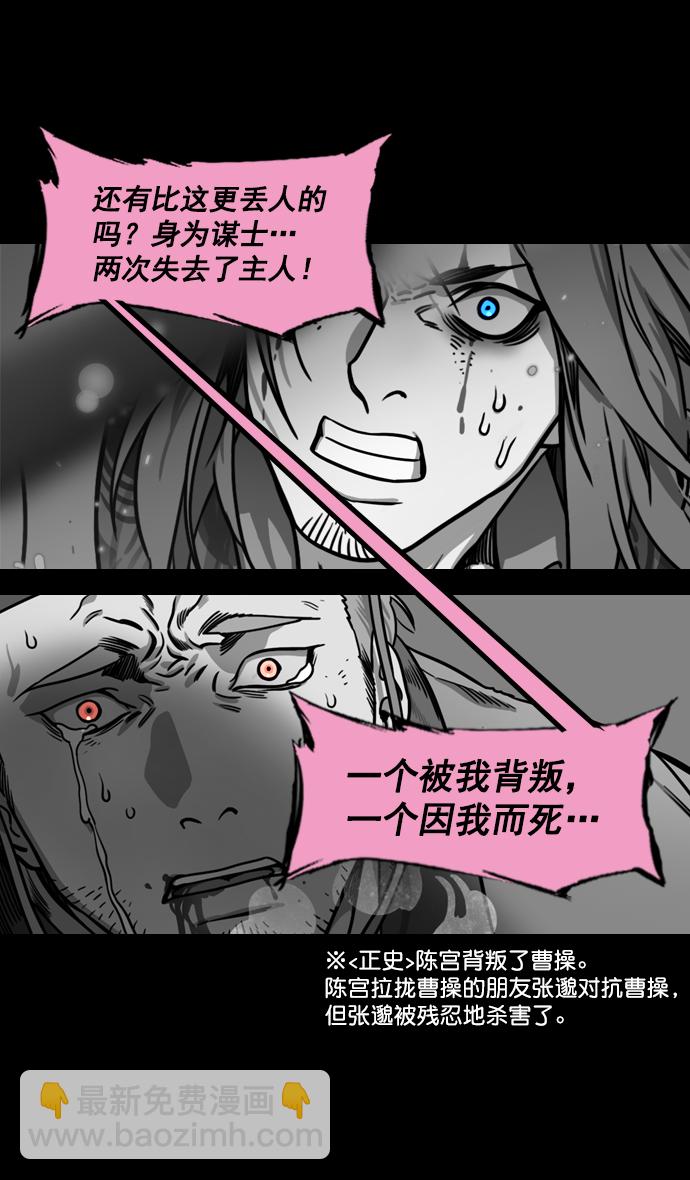 [第189话] 官渡之战-袁术抛出的诱饵23