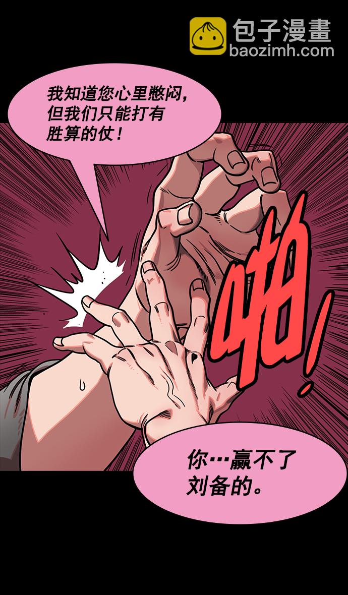 [第189话] 官渡之战-袁术抛出的诱饵24
