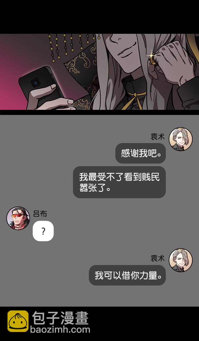 [第189话] 官渡之战-袁术抛出的诱饵28
