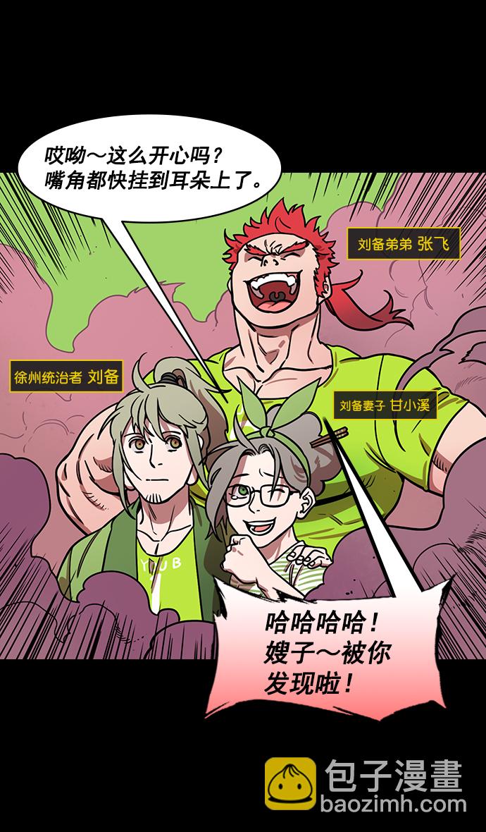 [第189话] 官渡之战-袁术抛出的诱饵3