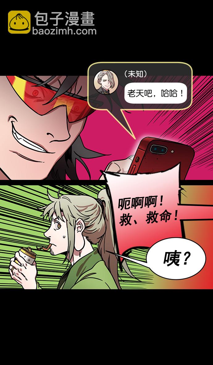 [第189话] 官渡之战-袁术抛出的诱饵30