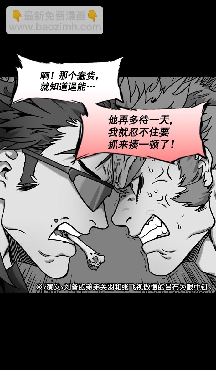[第189话] 官渡之战-袁术抛出的诱饵5