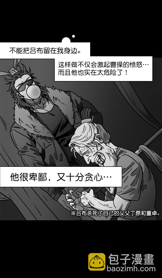 [第189话] 官渡之战-袁术抛出的诱饵9