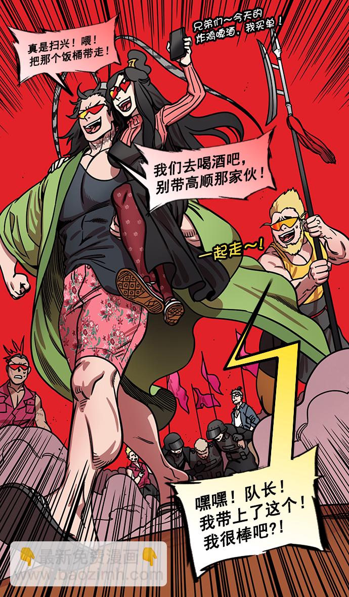 [第197话] 官渡之战-被人背后捅刀子的吕布14