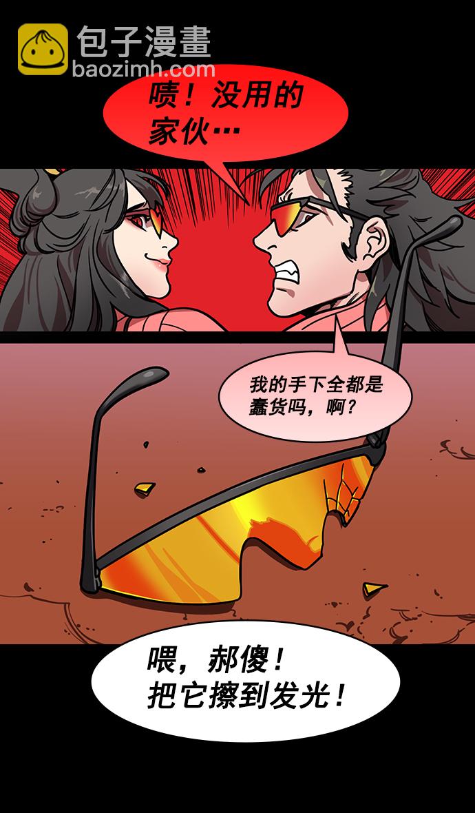 [第197话] 官渡之战-被人背后捅刀子的吕布16