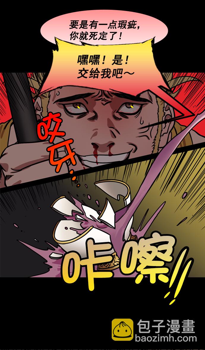 [第197话] 官渡之战-被人背后捅刀子的吕布17