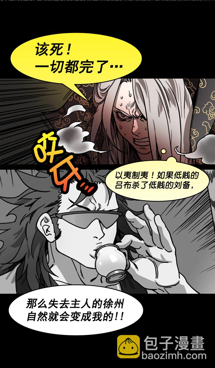 [第197话] 官渡之战-被人背后捅刀子的吕布19