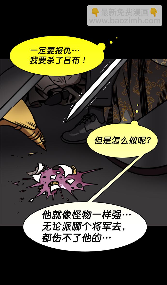 [第197话] 官渡之战-被人背后捅刀子的吕布21