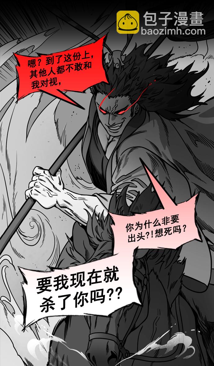 [第197话] 官渡之战-被人背后捅刀子的吕布6