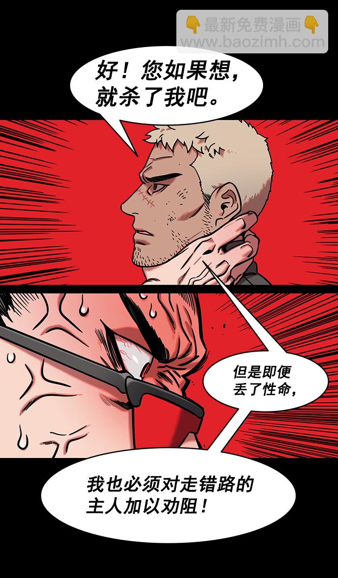 [第197话] 官渡之战-被人背后捅刀子的吕布7