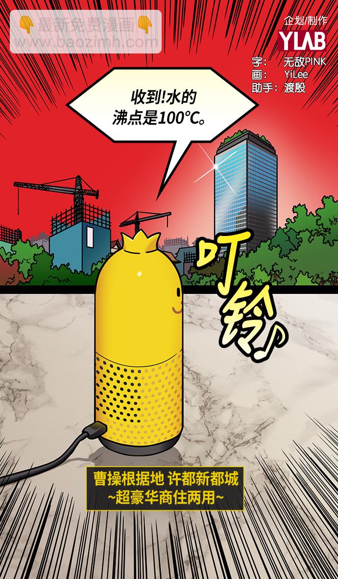 [第209话] 官渡之战-丁夫人和卞夫人1
