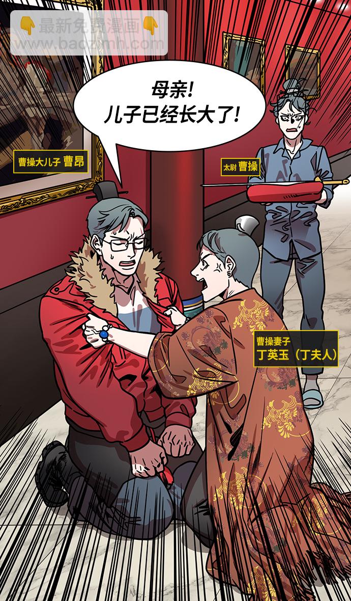 [第209话] 官渡之战-丁夫人和卞夫人10