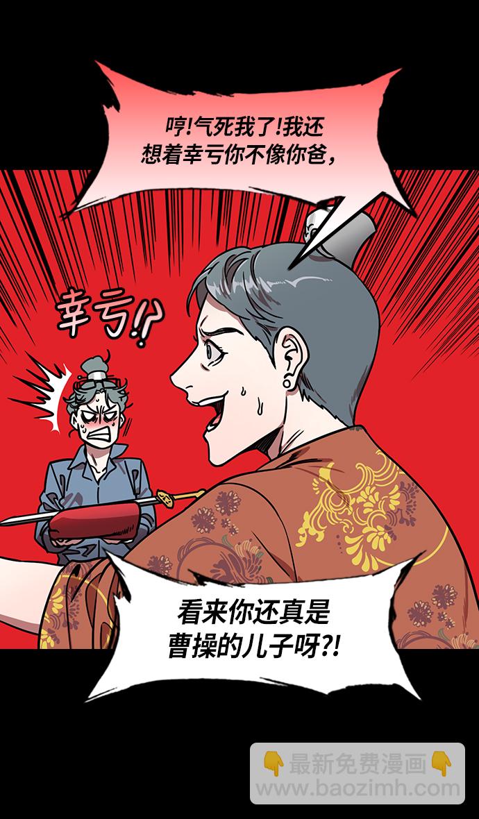 [第209话] 官渡之战-丁夫人和卞夫人13