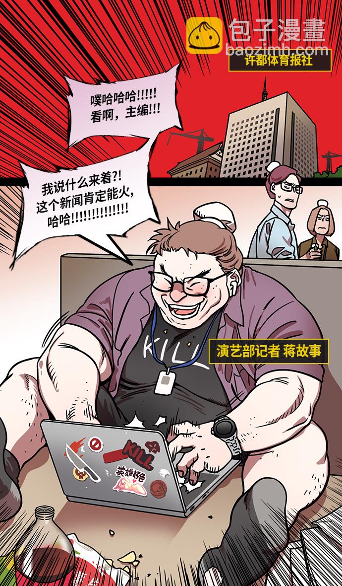 [第209话] 官渡之战-丁夫人和卞夫人18