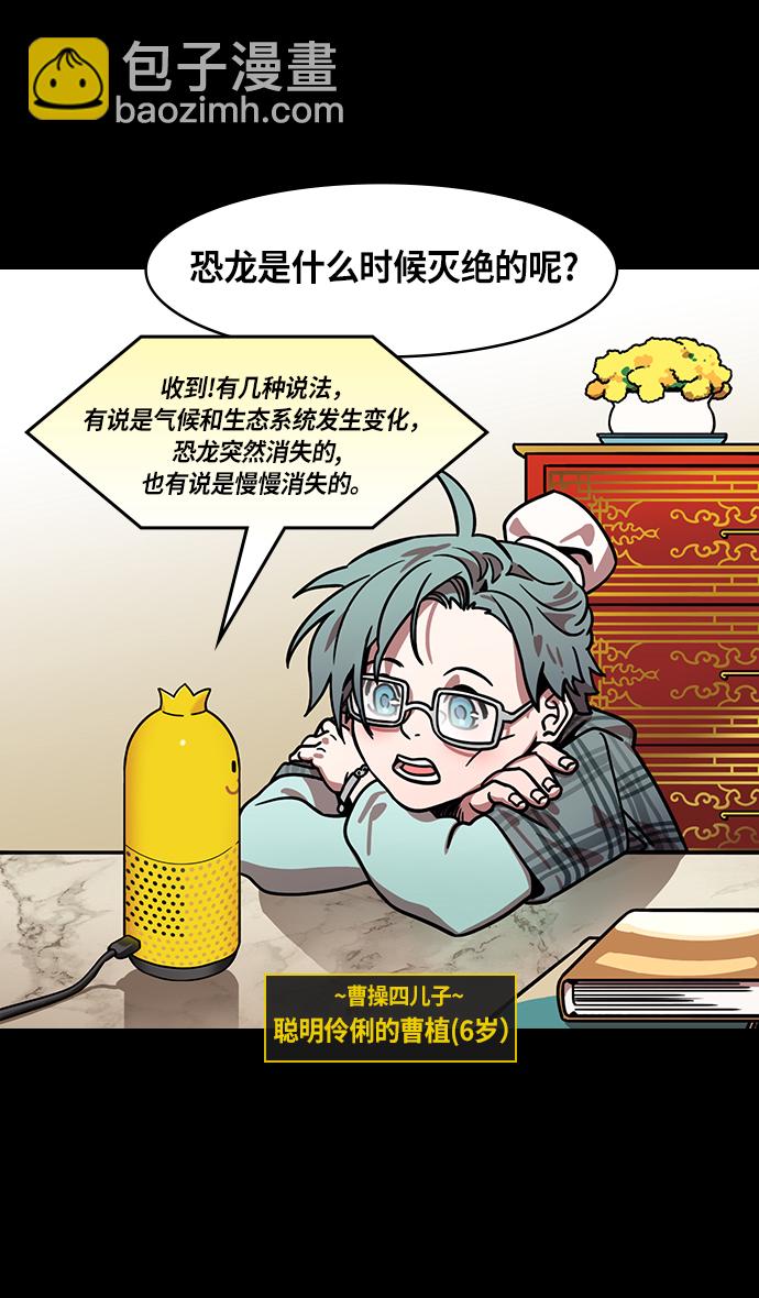 [第209话] 官渡之战-丁夫人和卞夫人2