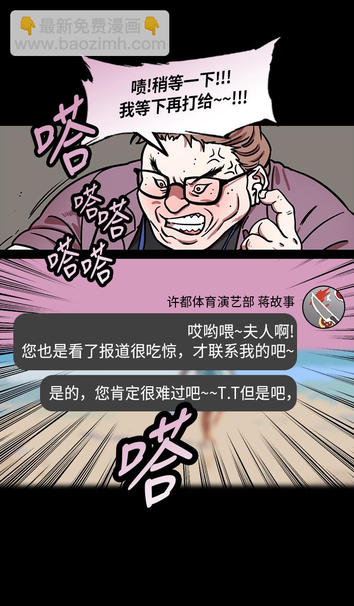 [第209话] 官渡之战-丁夫人和卞夫人20