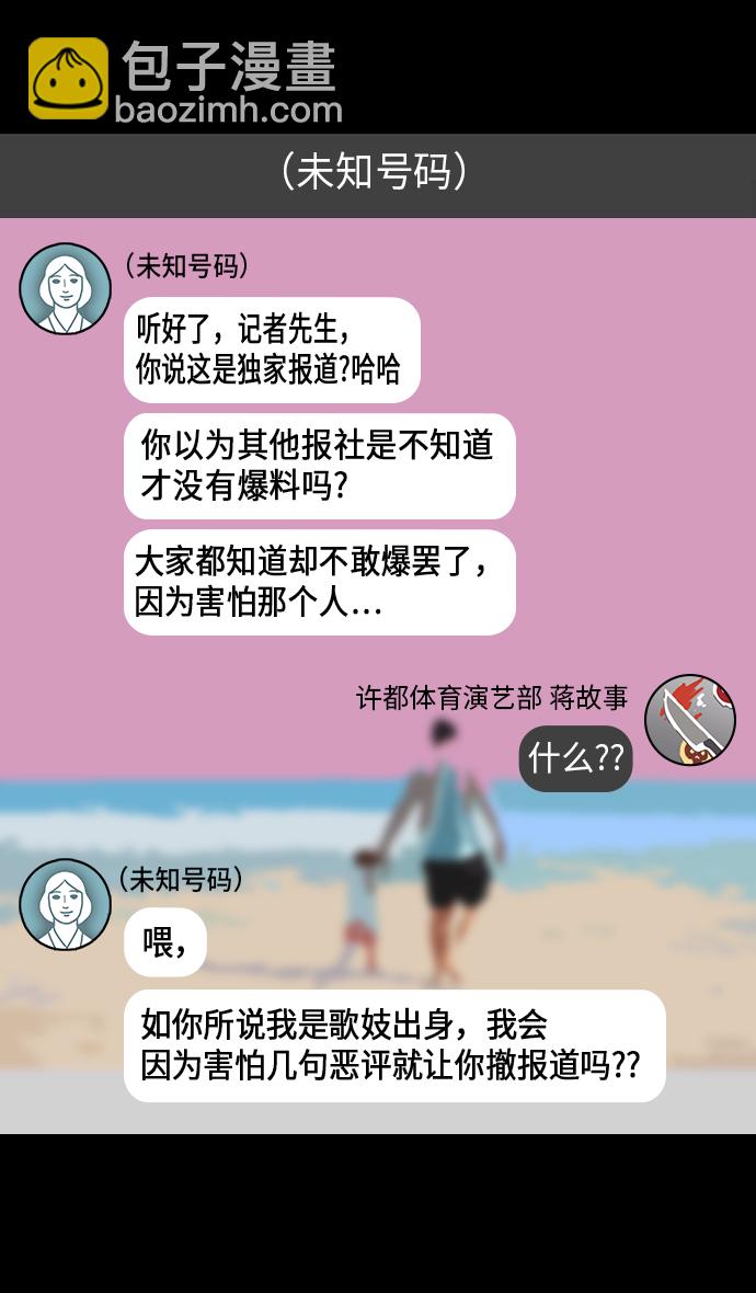 [第209话] 官渡之战-丁夫人和卞夫人23