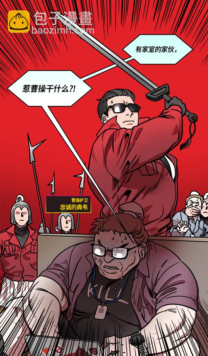 [第209话] 官渡之战-丁夫人和卞夫人25
