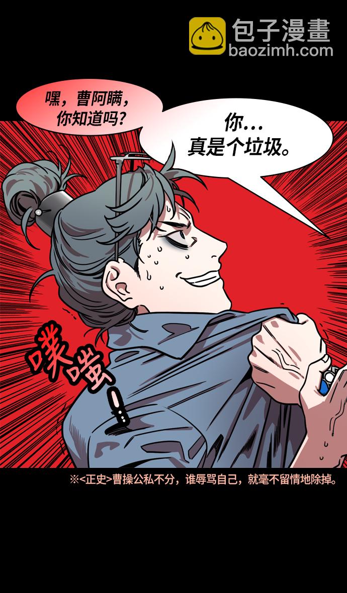 [第209话] 官渡之战-丁夫人和卞夫人26