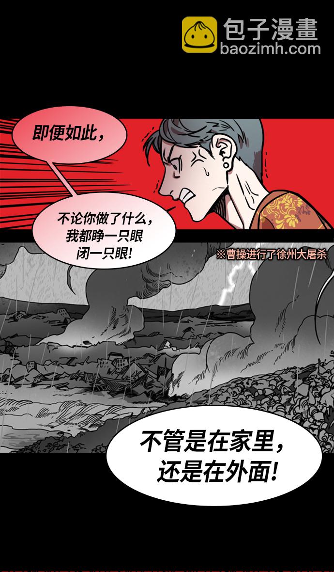 [第209话] 官渡之战-丁夫人和卞夫人27