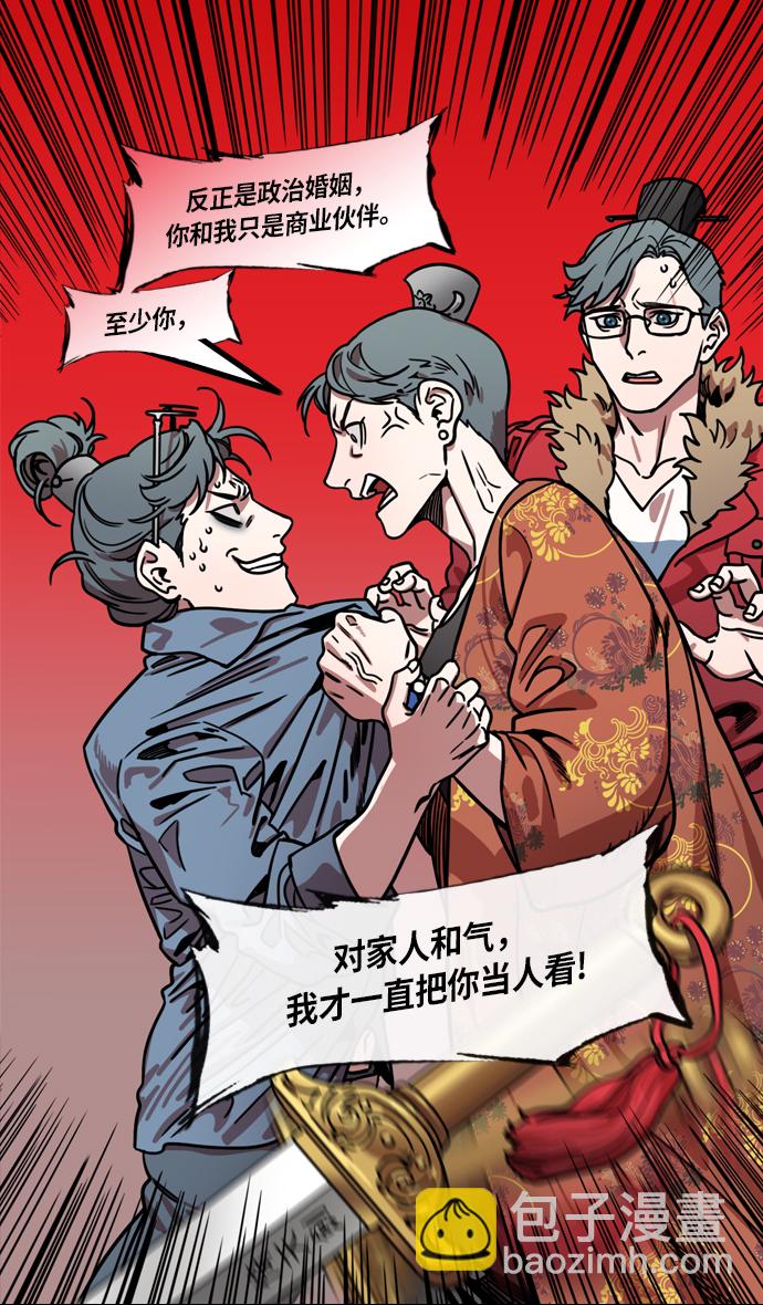 [第209话] 官渡之战-丁夫人和卞夫人28