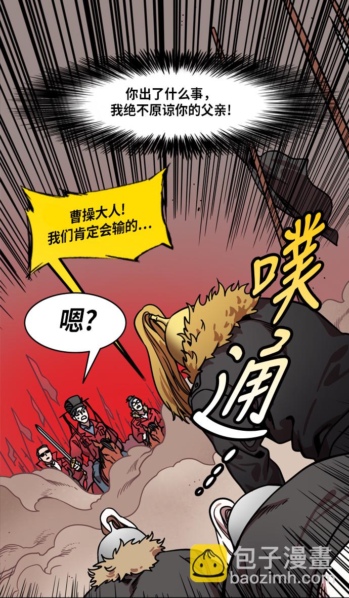 [第209话] 官渡之战-丁夫人和卞夫人30