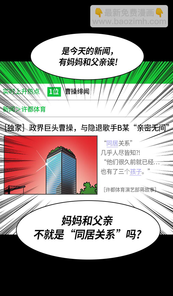 [第209话] 官渡之战-丁夫人和卞夫人6