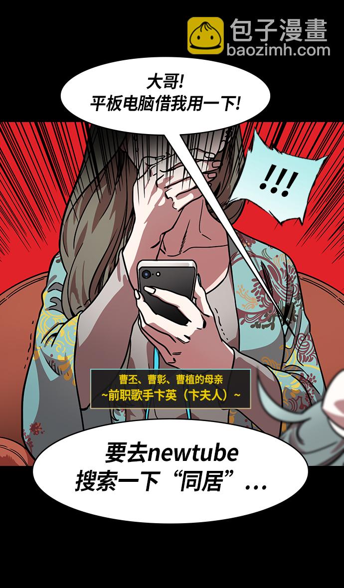 [第209话] 官渡之战-丁夫人和卞夫人7