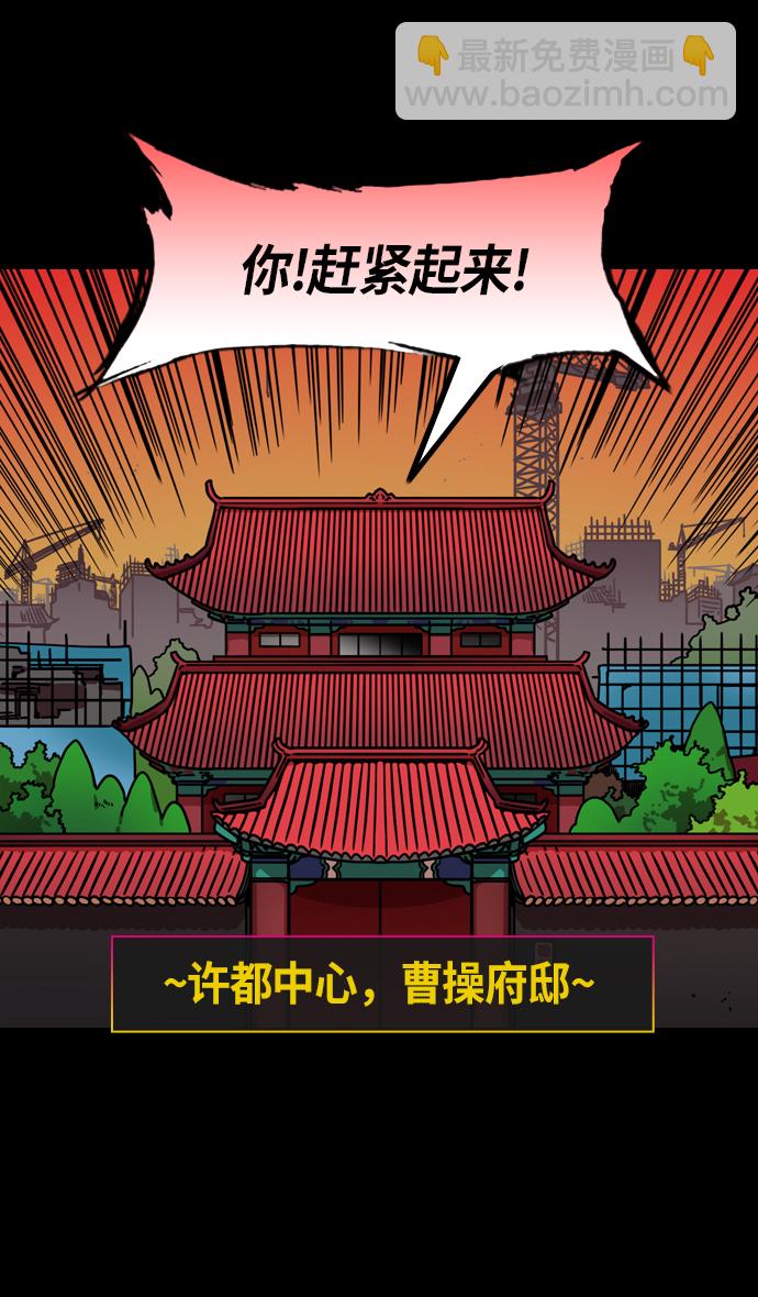 [第209话] 官渡之战-丁夫人和卞夫人8