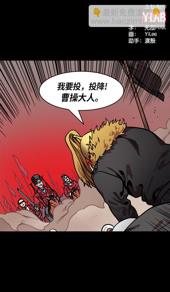 [第210话] 官渡之战-你叔母是谁1