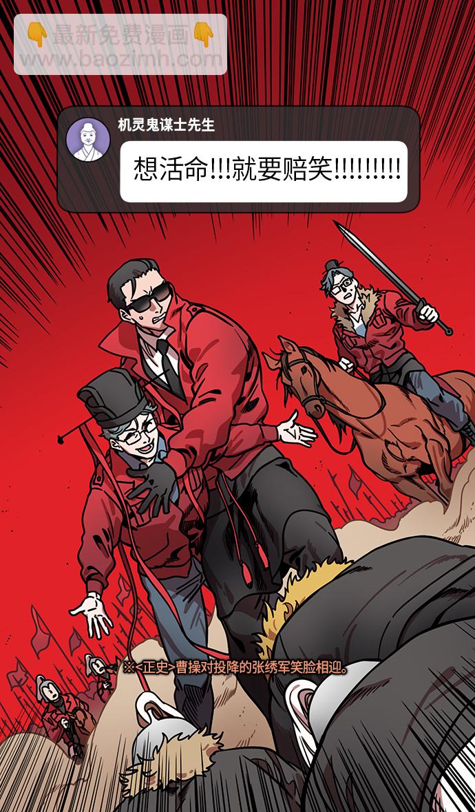 [第210话] 官渡之战-你叔母是谁10