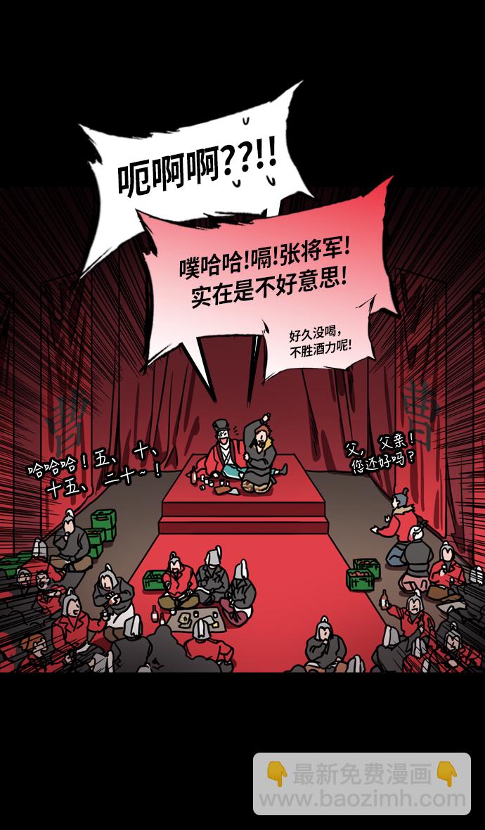 [第210话] 官渡之战-你叔母是谁14