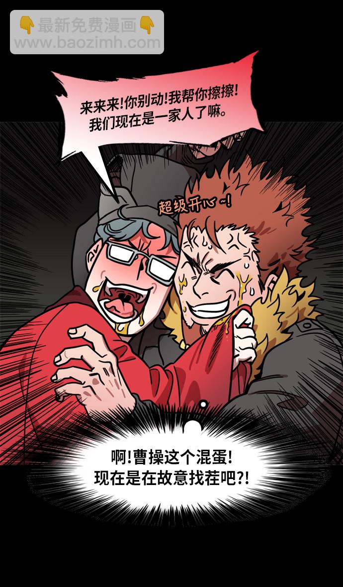 [第210话] 官渡之战-你叔母是谁15