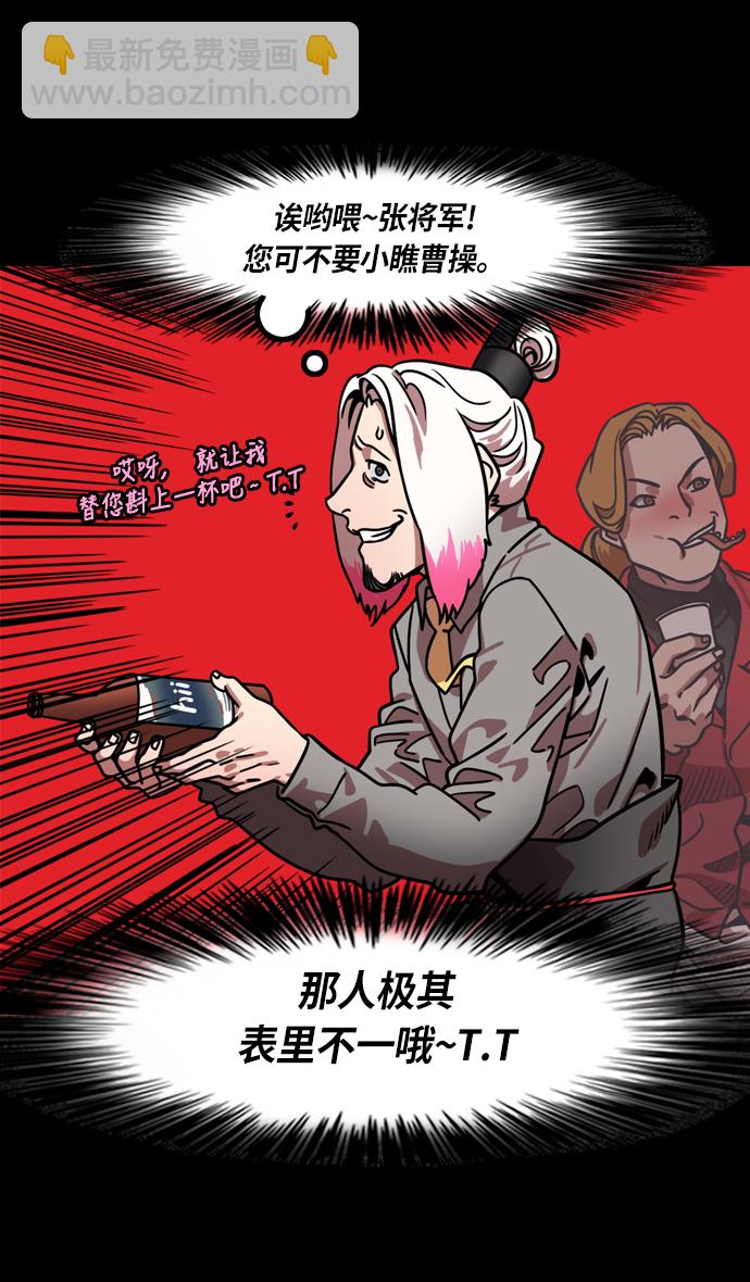 [第210话] 官渡之战-你叔母是谁18