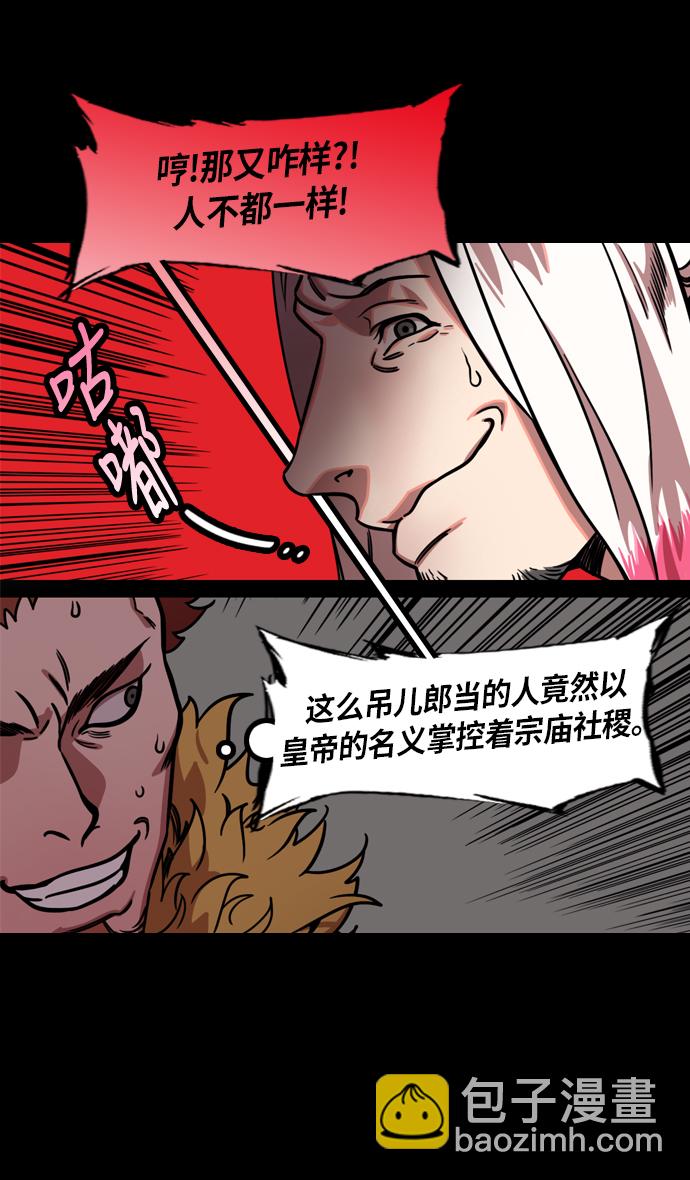 [第210话] 官渡之战-你叔母是谁19