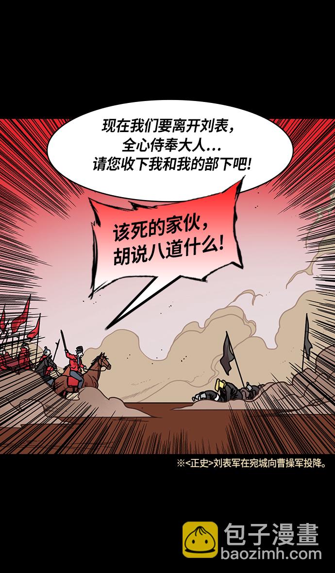 [第210话] 官渡之战-你叔母是谁2