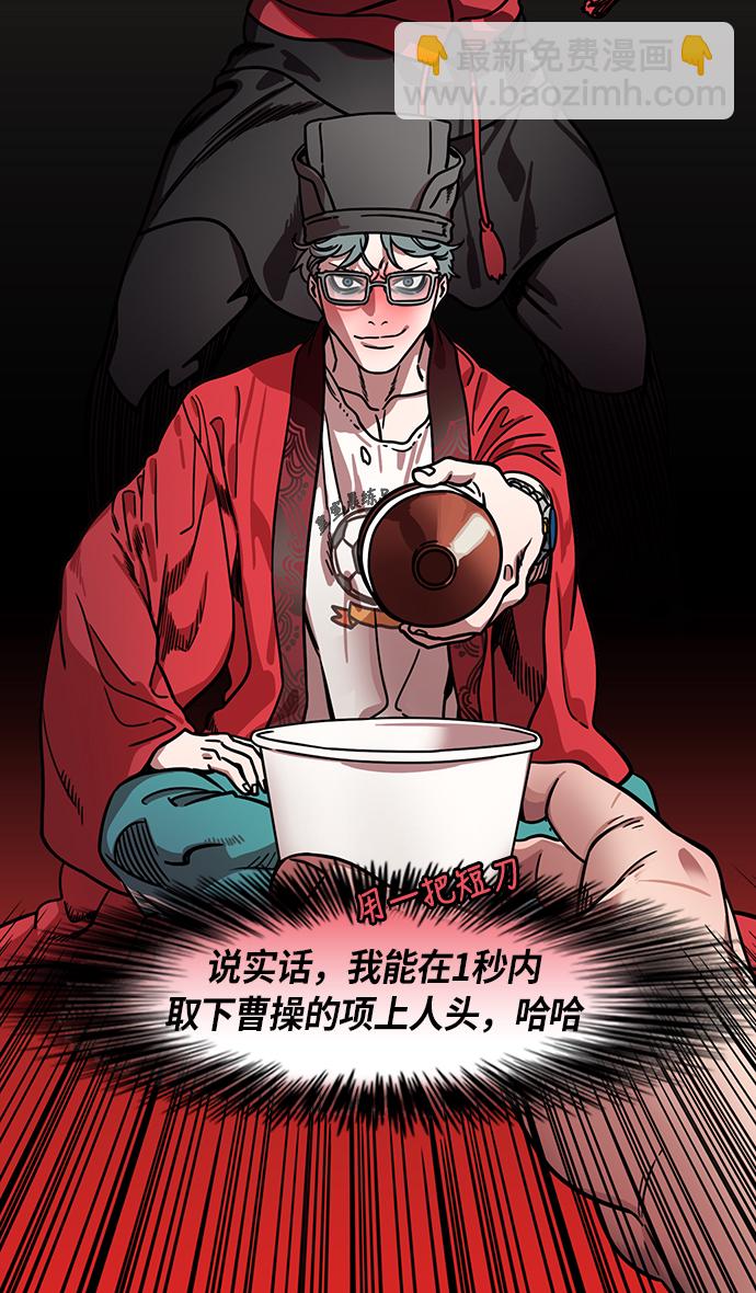 [第210话] 官渡之战-你叔母是谁20