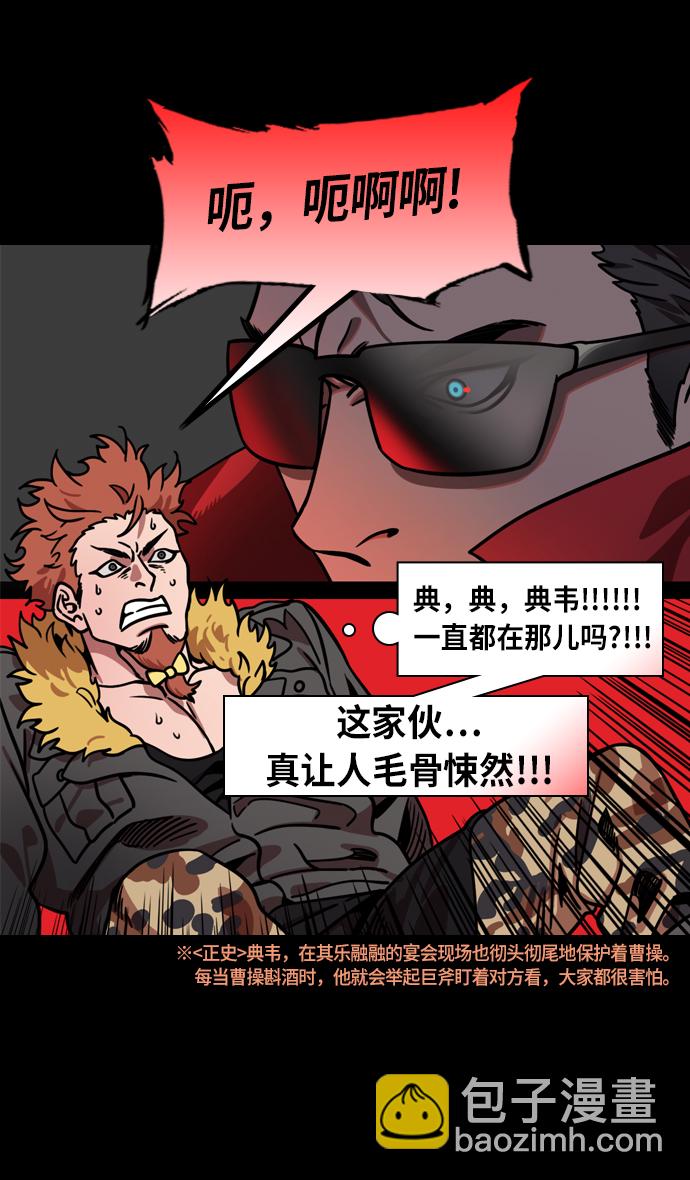 [第210话] 官渡之战-你叔母是谁23