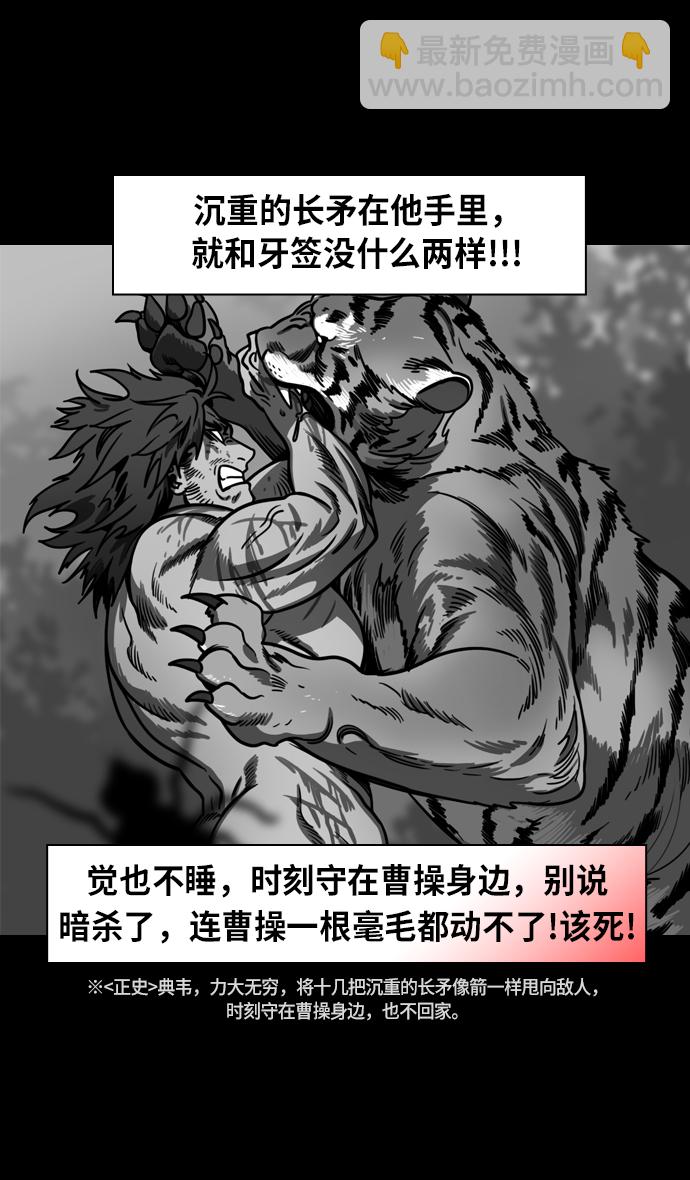 [第210话] 官渡之战-你叔母是谁24