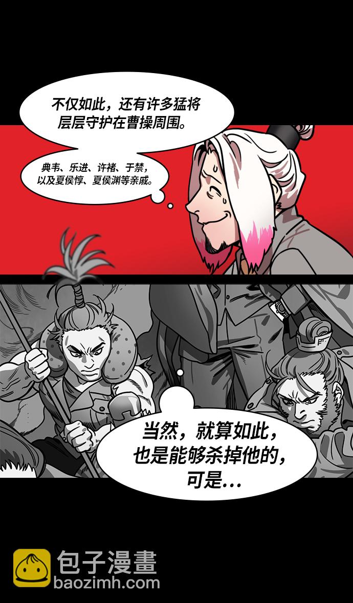 [第210话] 官渡之战-你叔母是谁25